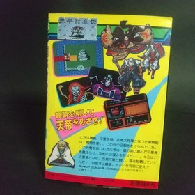 Family Computer Game Winning Method Series 68 Genpei Toumaden Strategy Guide