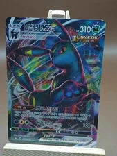 LP Umbreon VMAX 048/069 S6a: Eevee Heroes Holo (Korean)