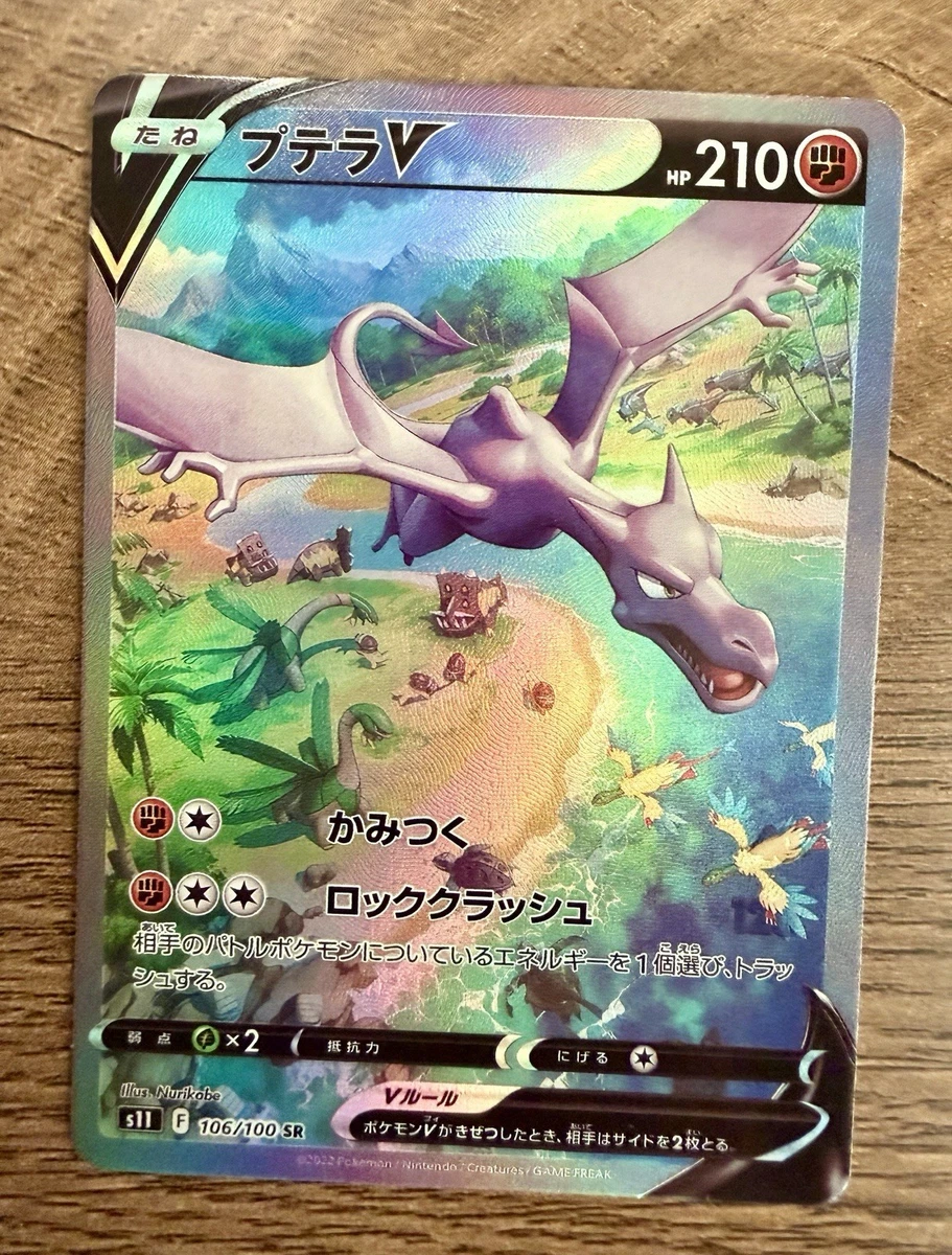Aerodactyl V 106/100 S11: Lost Abyss for sale | eBay