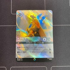 Hercules, Sacred Hero, Enchanted X 1 Pcs