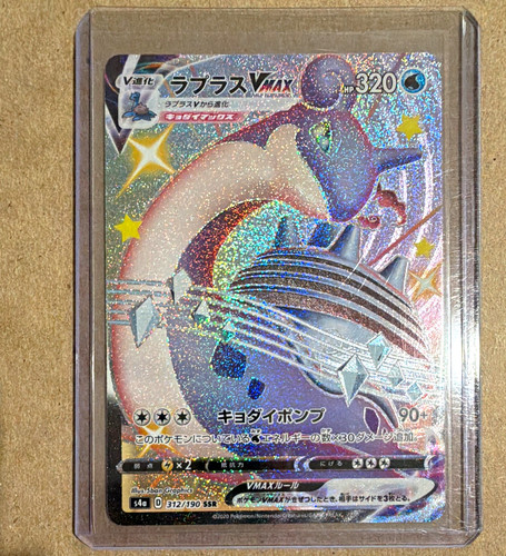 Pokemon TCG Lapras VMAX 312/190 Shiny Star V Shiny Secret Rare Holo JPN