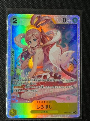 Shirahoshi EB01-057 SR Memorial Collection - ONE PIECE Card Game Japanese