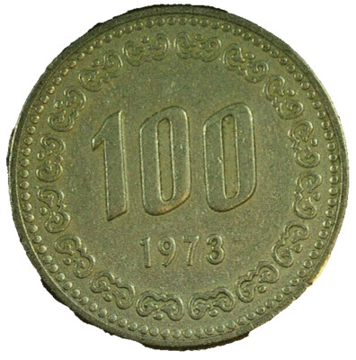 WORLD COIN SALE--1973 SOUTH KOREA 100 WON--COPPER/NICKEL  COMP. COIN KM# 9
