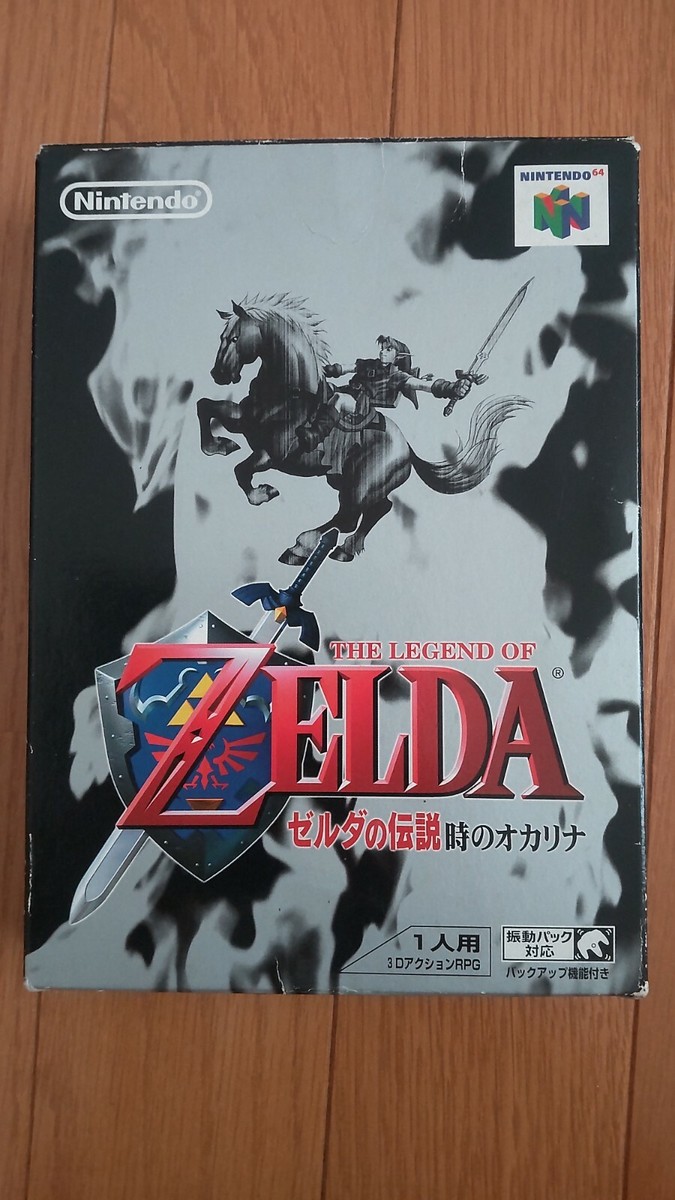 NINTENDO64 本体セット＋ゼルダの伝説時のオカリナ（箱無し、データ有り） NINTENDO64 本体セット＋ゼルダの伝説時のオカリナ（箱無し