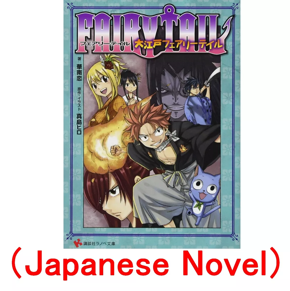 Hiro Mashima, criador de Fairy Tail, trabalha em novo mangá