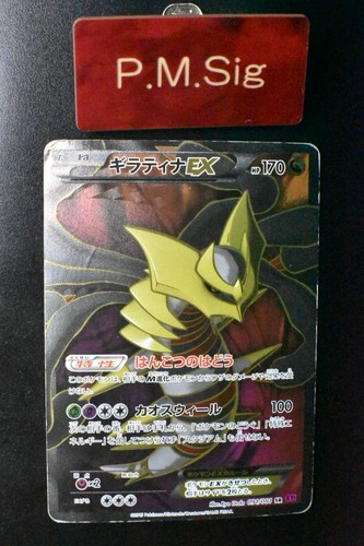 Giratina EX 091/081 Bandit Ring 2015 SR Full Art 1st Edition Pokemon Card