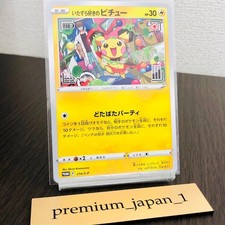Pokémon Karte Mischievous Pichu 214/S-P Promo Graniph x Hajime Syacho Japan...