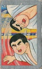 Martial Arts Space Capsule Jack Clubs Japanese Vintage Menko Card