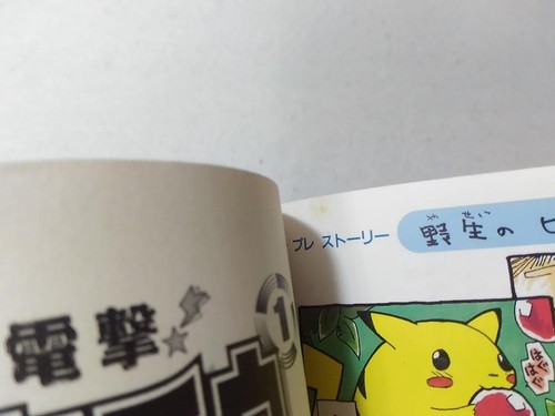 Dengeki! Juego Completo de Cómics Pikachu Vol.1-4 Manga Pokemon Idioma Japonés - Imagen 8 de 10