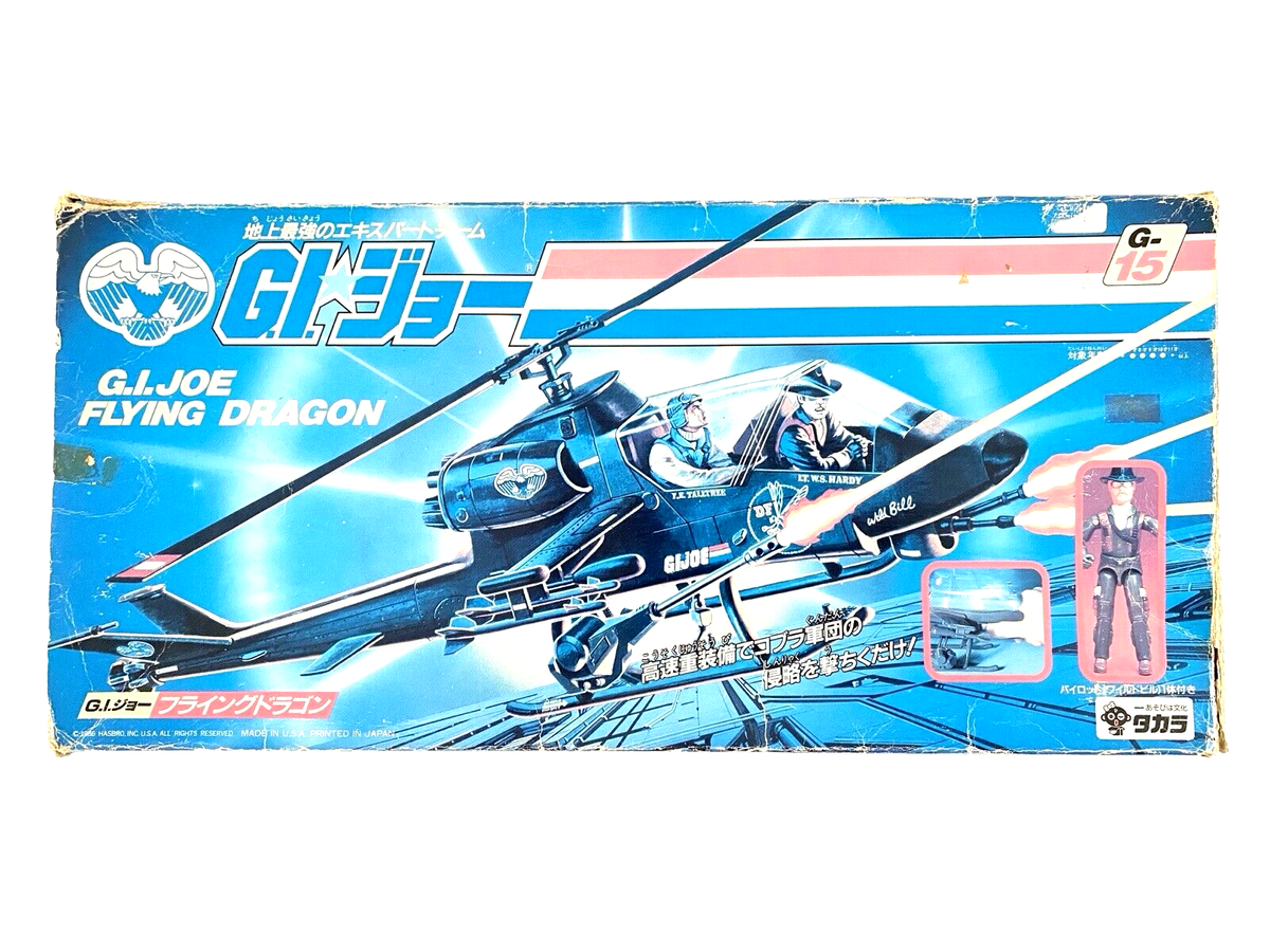 旧タカラ G.I.ジョー フライングドラゴン G-15 地上最強のエキスパート