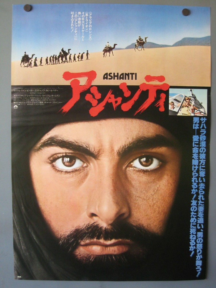 UK Ashanti アシャンティ ポスター UK Ashanti アシャンティ ポスター