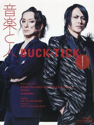Ongaku to Hito October 2016 issue BUCK-TICK Atsushi Sakurai