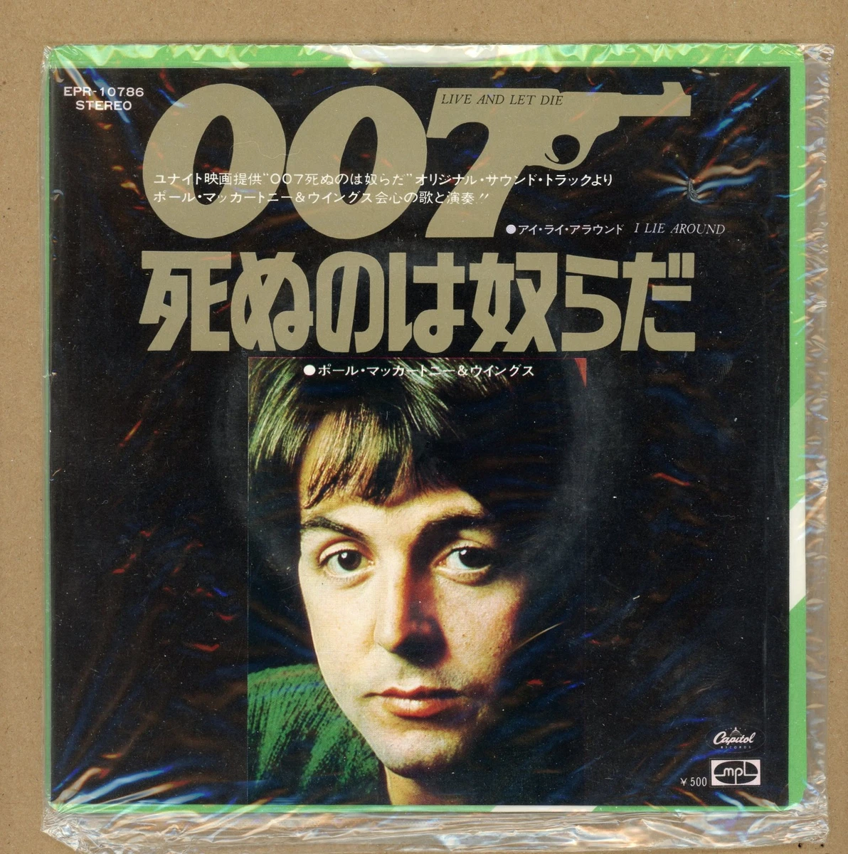 Paul McCartney First Pressing Vinyl Records for sale | eBay