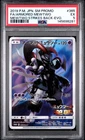 2019 POKEMON JAPANESE SM PROMO #365 FULL ART/ARMORED MEWTWO PSA 5