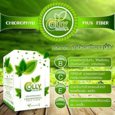 5x Chlorophyll Colly Plus Fiber Green Detox Slim Reduce Belly Weight Loss Diät