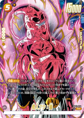 Dragon Ball Fusion World Card Majin Buu : Evil SB01 - 034 R  Promo JAP PREORDER