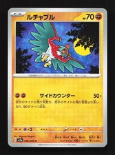 Hawlucha 046/066 Crimson Haze NM Japanese Pokemon Card TCG