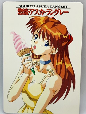 Neon Genesis Evangelion SOHRYU ASUKA LANGLEY Trading Card No.57 1997