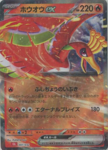 Ho-Oh ex Holo 007/032 Pokemon Card Classic CLL 2023 Pokemon Card