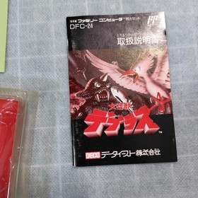 Data East Daikaiju Deburas Famicom NES Game Japan Import