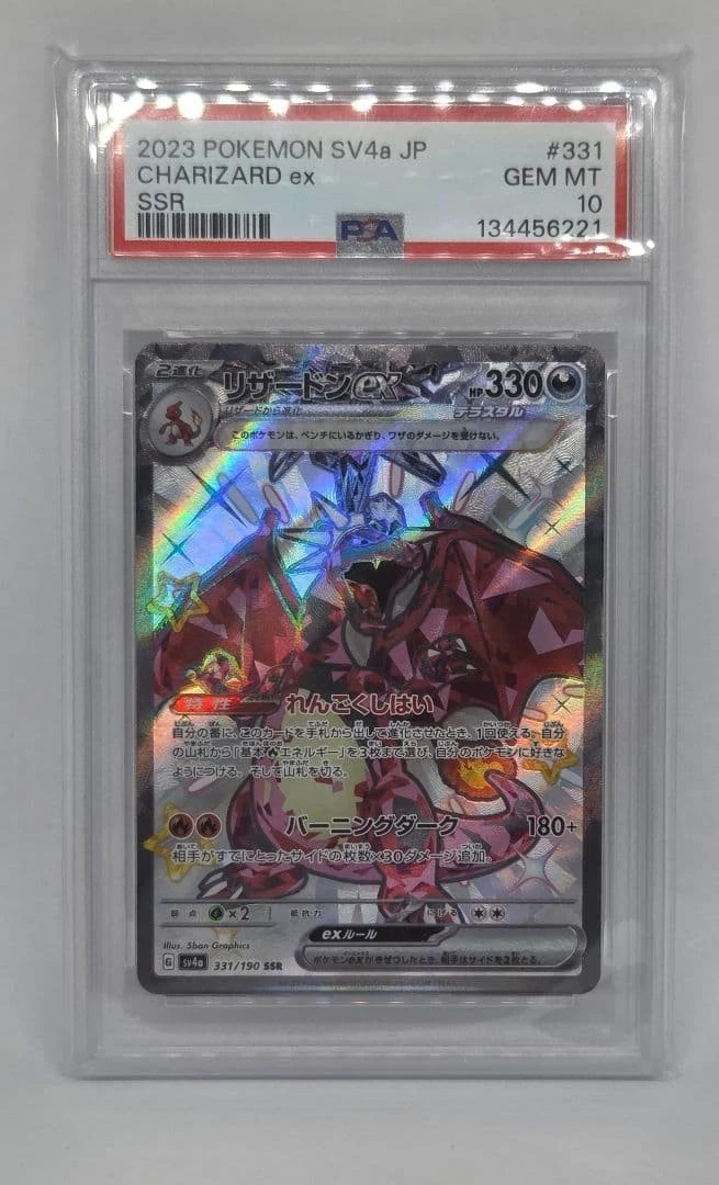 Pokémon TCG Professional Sports Authenticator (PSA) Grade 10