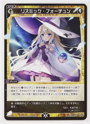 Wixoss Card TCG WXDi-P13-061 C Rhythmic Fortune Japanese | eBay