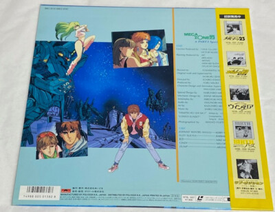Megazone 23 Part 2 Laserdisc English Version Japan Import W78L