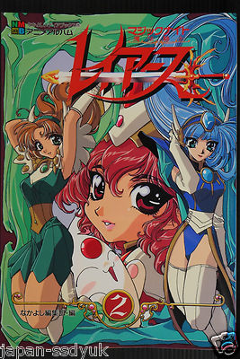 JAPAN Clamp: Anime Album Magic Knight Rayearth 2 (Art Guide Book
