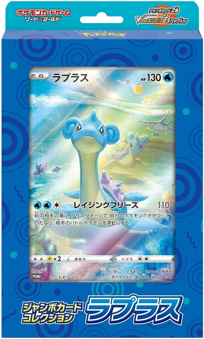 Pokemon Card Jumbo Card Collection Lapras Mew Latias Set VSTAR