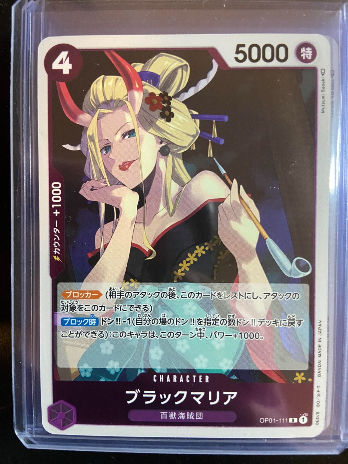 ONE PIECE Card Game - Black Maria OP01-111 R ROMANCE DAWN OPCG Japanese D1