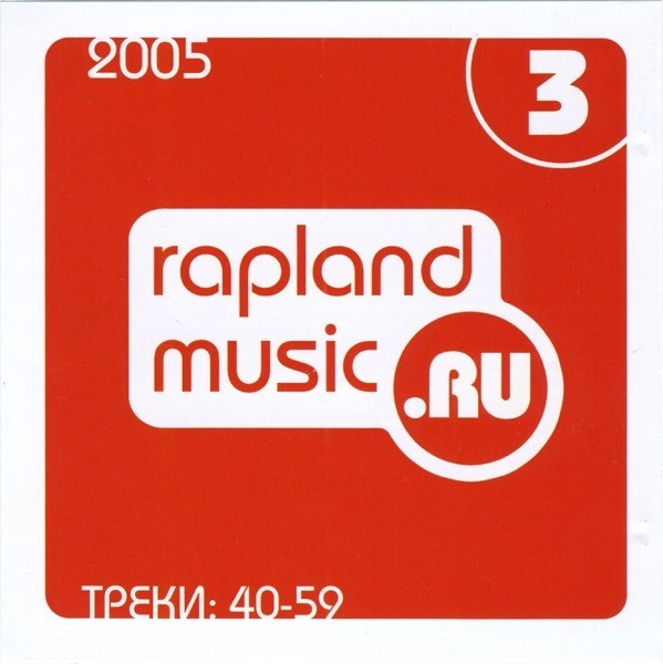 洋楽 Rapland Recordings Compilation CD Rapland Recordings Compilation CD