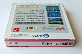 Saiyuki World II 2 Famicom FC NES W/Box Rare Retro Good Game NTSC-J Japan Import