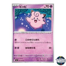 希少十字【英語版】ピッピ　Clefairy　1ED　シャドーレス　PE1 ピッピ 海外版 英語版 Clefairy - 053/172 -【Card Chicken】