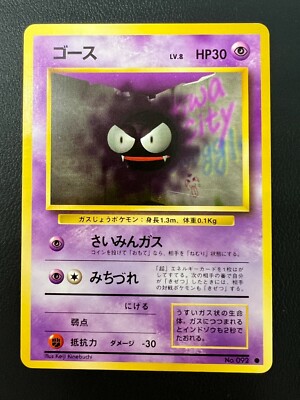 Gastly No.092 Old back Pokemon Card Japanese Nintendo Non Holo From Japan
