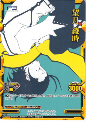 Persona 3 Trading Card Level.Neo P-007 Promo TCG Game Ryoji Mochizuki