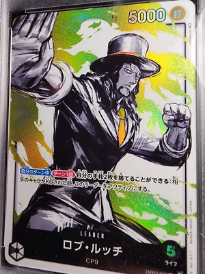 ロブ・ルッチ 2024年版 SPECIAL ALT ART One Piece Card Game Rob Lucci Leader Alt Art OP03-076 PSA 10