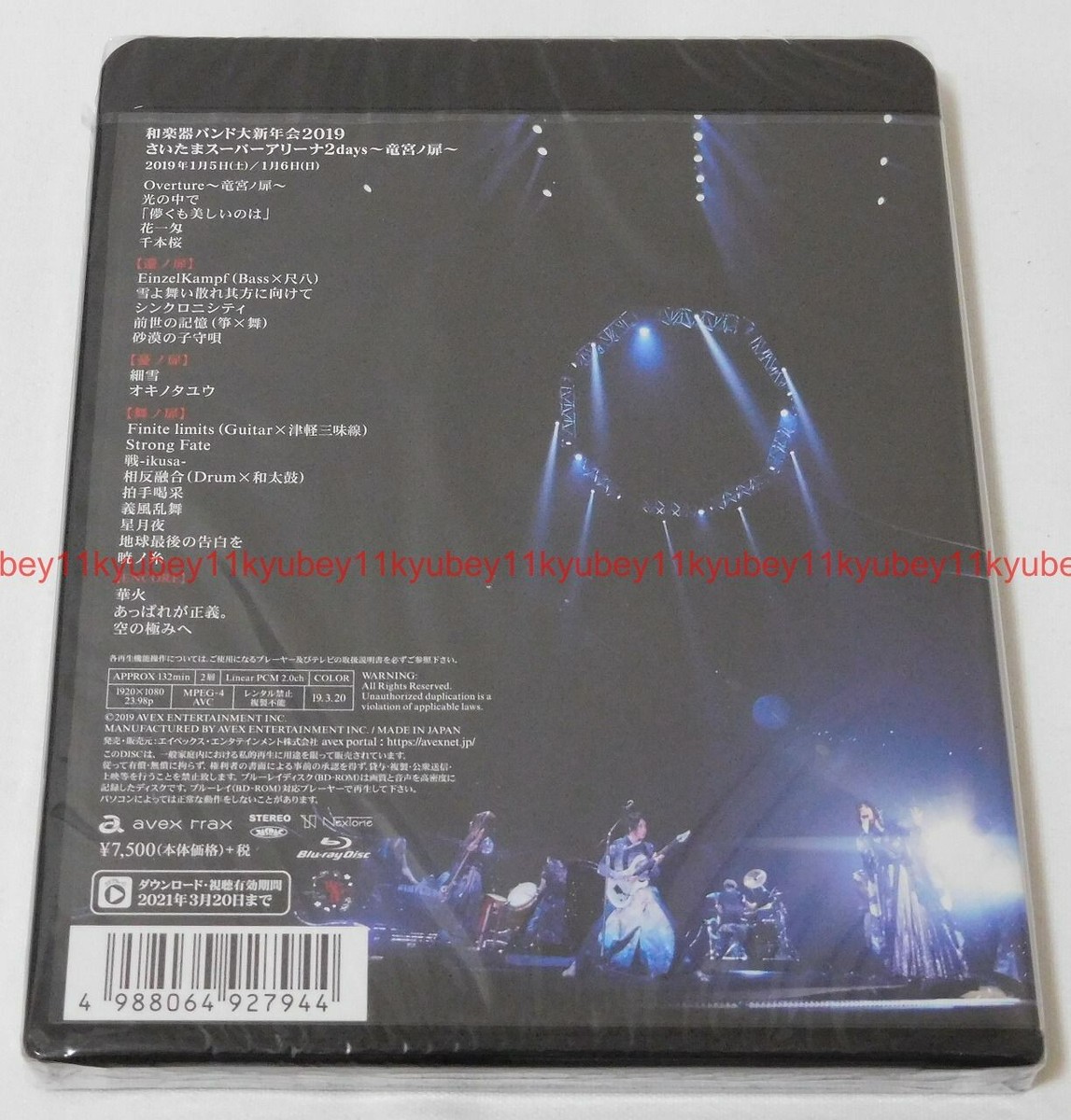 DVD ワカラナイ New Wagakki Band Dai Shinnenkai 2019 Blu-ray Japan AVXD