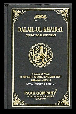 Dala'il al-Khayrat / Englisch - Arabisch (Leitfaden zum Glück) Islamisches Gebetbuch B