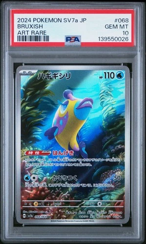 2024 POKEMON JPN SV7A-PARADISE DRAGONA ART RARE #068 BRUXISH PSA 10