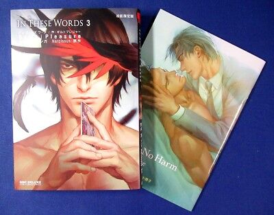 In These Words Vol 3 Limited Edition Japanese Manga Book Comic Japan Ebay