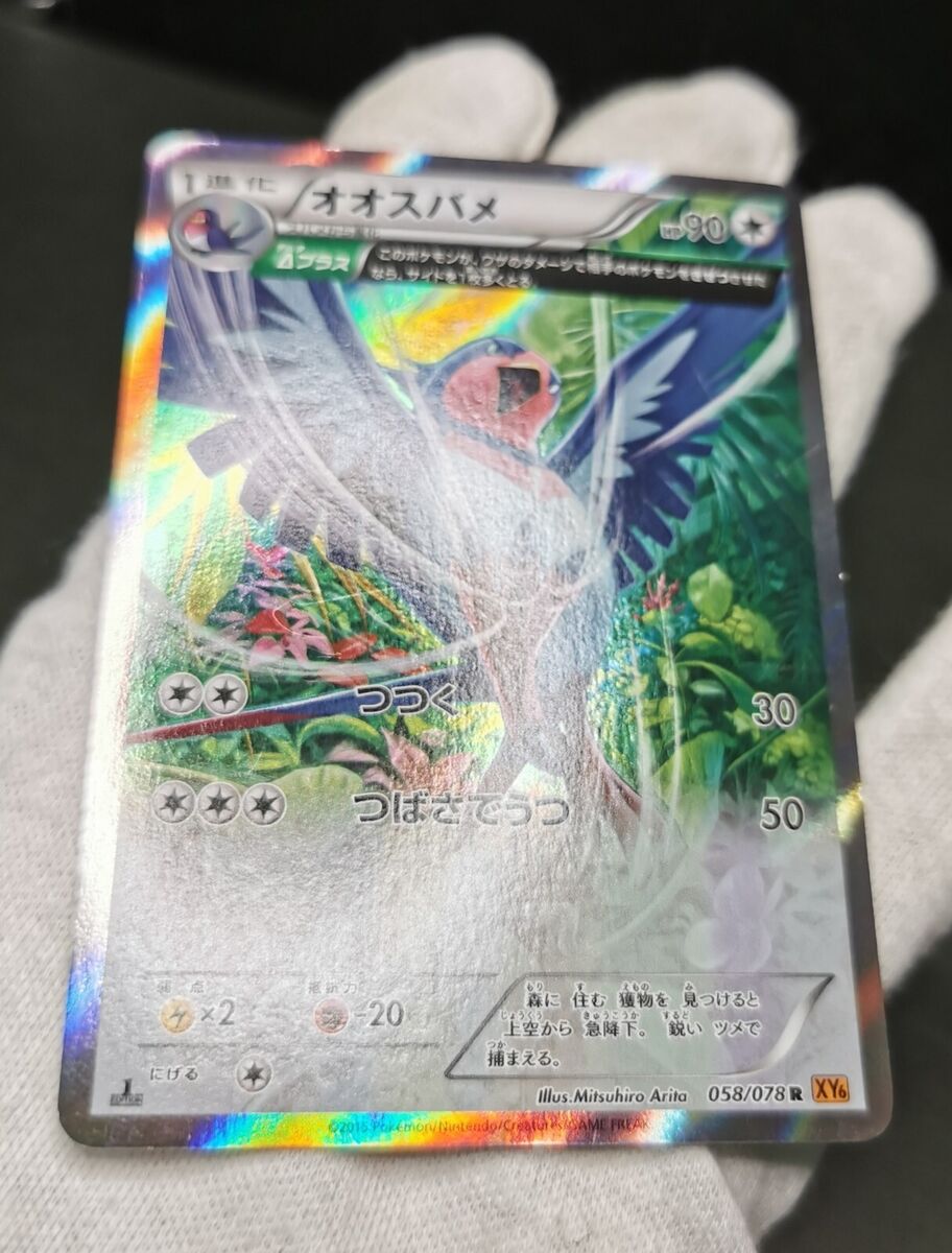 Swellow (carta rara do tipo Voador) - Pokémon TCG Cards (original)