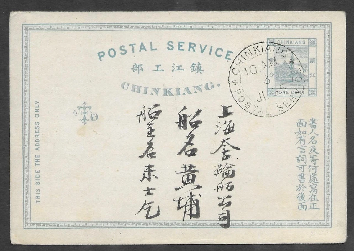 蓝色用中国邮票| eBay