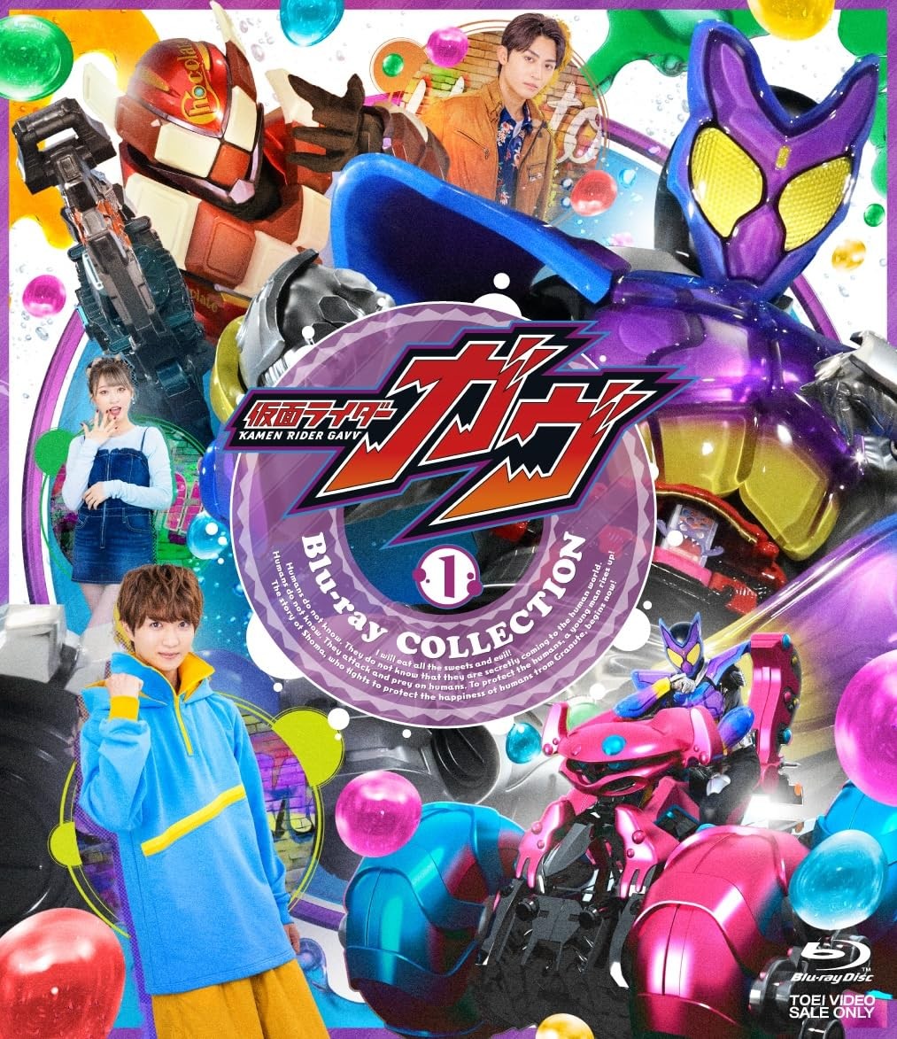 Kamen Rider Gav Blu-ray COLLECTION 1 [Blu-ray] | eBay