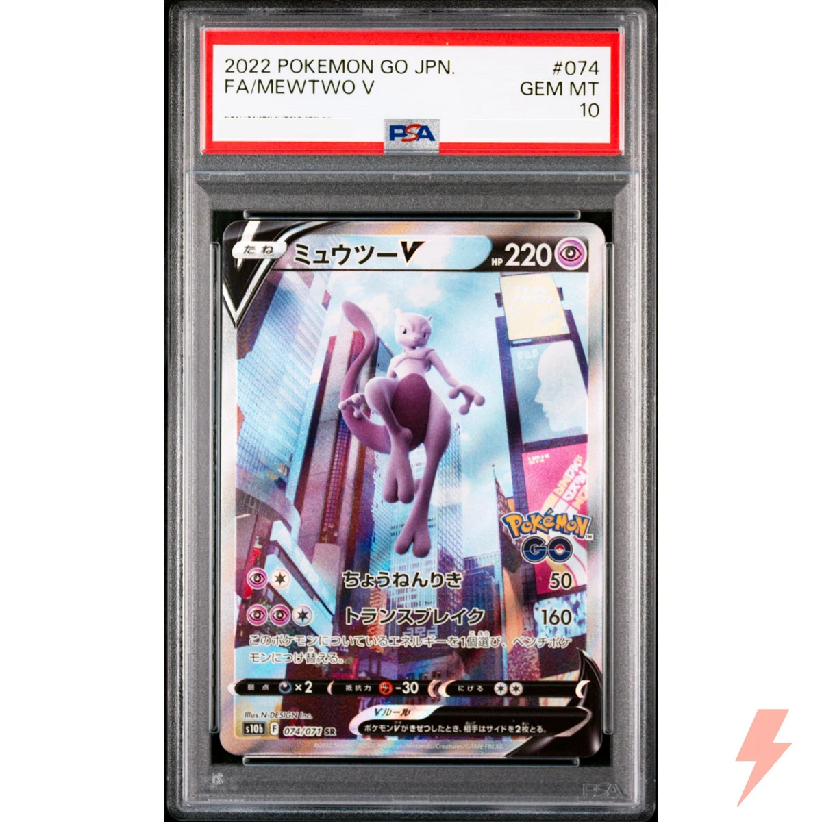 PSA 10 Mewtwo V SR SA 074/071 S10b Pokémon GO - Pokemon Card