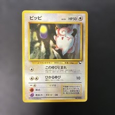 Clefairy [Series 1] #35 Prices | Pokemon Japanese Vending | Pokemon Cards