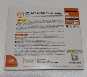 Dreamcast software DREAMCAST EXPRESS VOL.4 Dreamcast