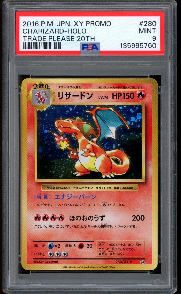 2003 Charizard National リザードン プロモ PSA 7 2016 Pokemon Charizard Trade Please 20th Japanese XY Promo #280