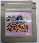 Samurai Spirits Zankuro Musouken Nintendo Game Boy Takara 1995 Japanese Version