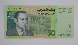 2002 Bank Al Mahgrib Morocco 50 Moroccan Dirhams Banknote Serial No 32 809897