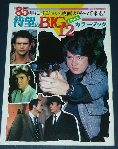 JACKIE CHAN CLINT EASTWOOD MEL GIBSON KRISTY McNICHOL RALPH MACCHIO 1985 Booklet - Bild 1 von 12
